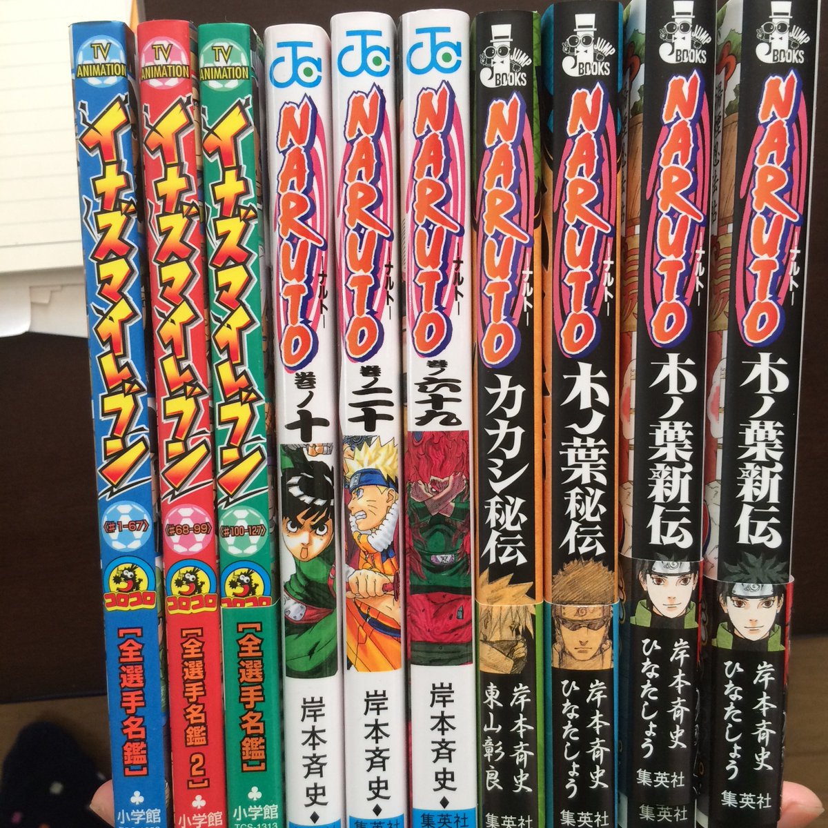 鱶鰭 Twitter પર 本棚の10冊で自分を表現する イナズマイレブンの全選手名鑑とnaruto 何巻を選ぶかが難しいね と木ノ葉秘伝 カカガイ秘伝 カカガイ新伝 カカガイ新伝保存用 己の萌え遍歴