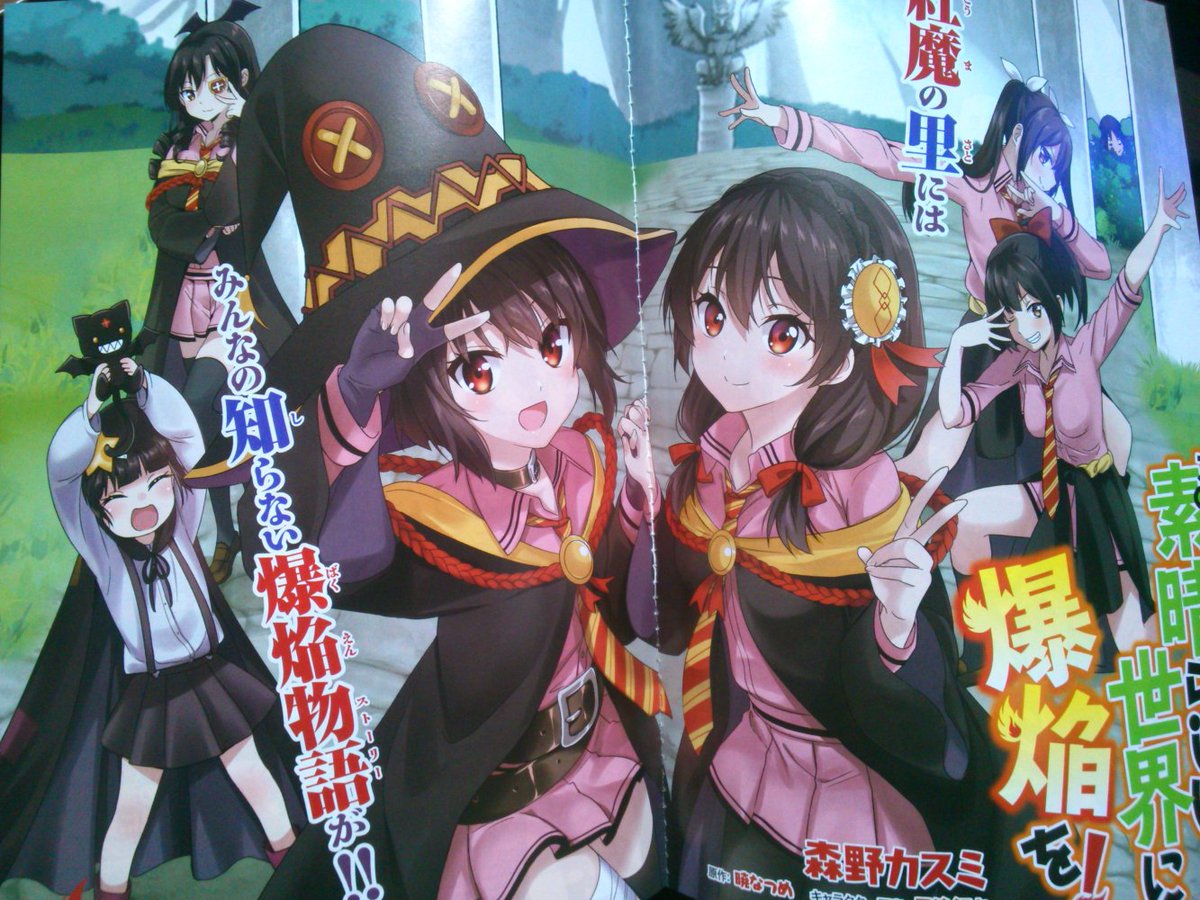森野カスミ 告知 本日発売の月刊コミックアライブで この素晴らしい世界に爆焔を 5話がセーターカラーで掲載されてます 宜しくお願い致します