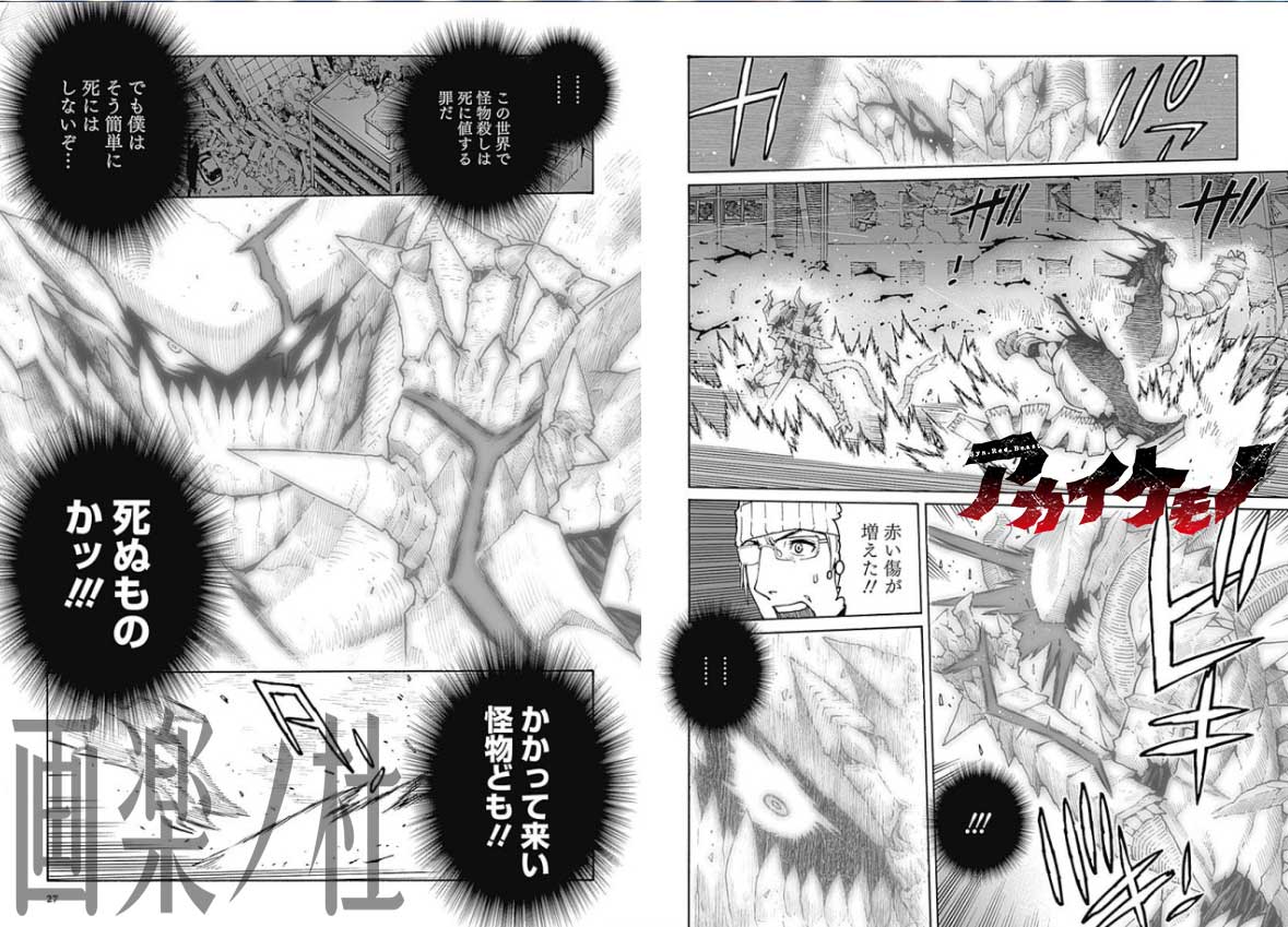 画楽ノ杜 画楽ノ杜 9月27日更新情報 アカイケモノ 中平正彦https T Co Jws1il4mhw 多数の化け物と熾烈な争いを始める赤矢に 壁を観察していた研究者らしき男の好奇心が駆り立てられる Comip 画楽ノ杜 画楽ノ杜 9月27日更新情報 アカイケモノ 中平正彦https T Co Jws1il4mhw 多数の化け物と熾烈な争いを始める赤矢に 壁を観察していた研究者らしき男の好奇心が駆り立てられる Comip