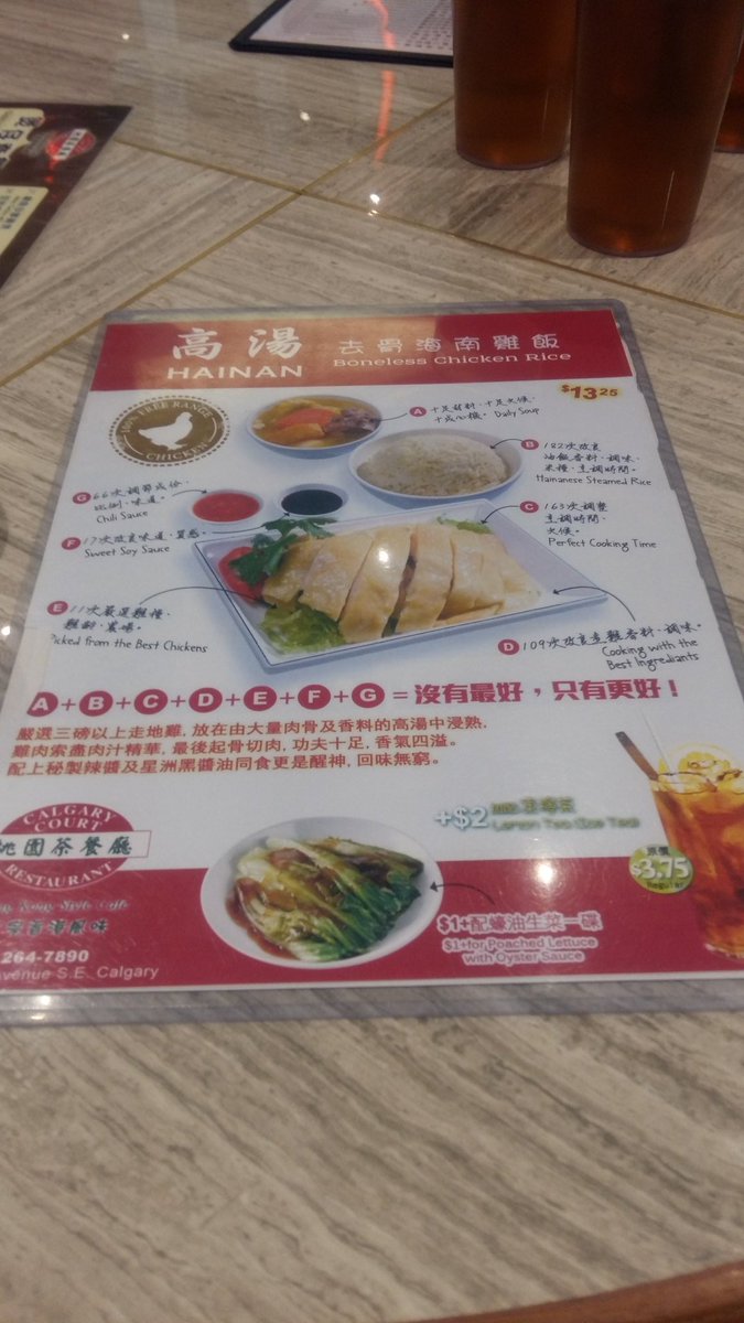 chrislui01's tweet photo. Can't resist a deal at #CalgaryCourt @tasteofasia_adm in @yycchinatown! Hainanese Chicken Combo with ginger rice, soup and veg! #yycfood! https://t.co/VlRkrVKEJ7