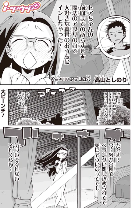 本日、ver48完結編が公開です☆アプリで好きな男子のおうちに侵入した、ストーカー女子・志島さん。ベランダに閉じ込められちゃった彼女の運命は!?
ぜひぜひご覧下さいね☆ 