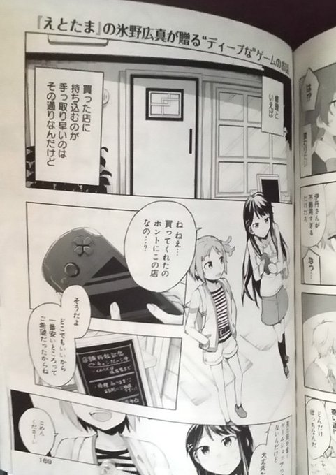 氷野広真 神愛3巻 8月24日頃発売 Hinofmc さんの漫画 1作目 ツイコミ 仮