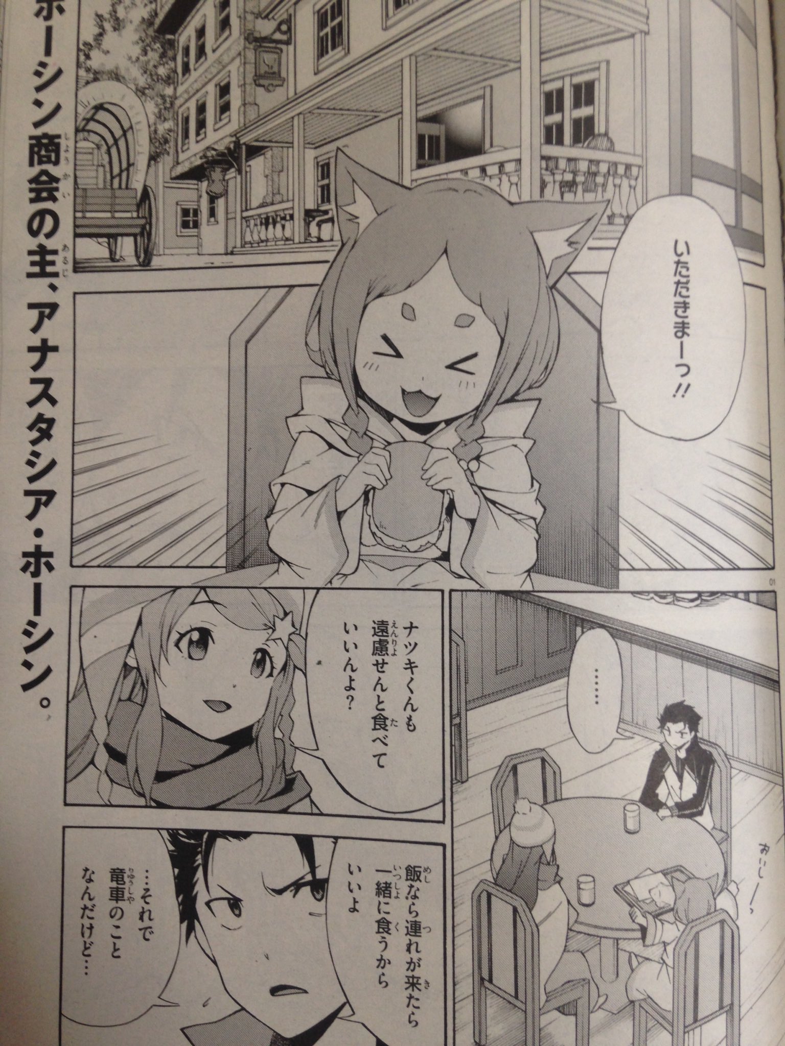 マツセダイチ 本日発売のコミックアライブ10月号にコミカライズ版リゼロ3章の17話掲載されています 今月はなんとトモセシュンサク先生の書き下ろしレムポスターが付いてきます めちゃ可愛いです よろしくお願いします