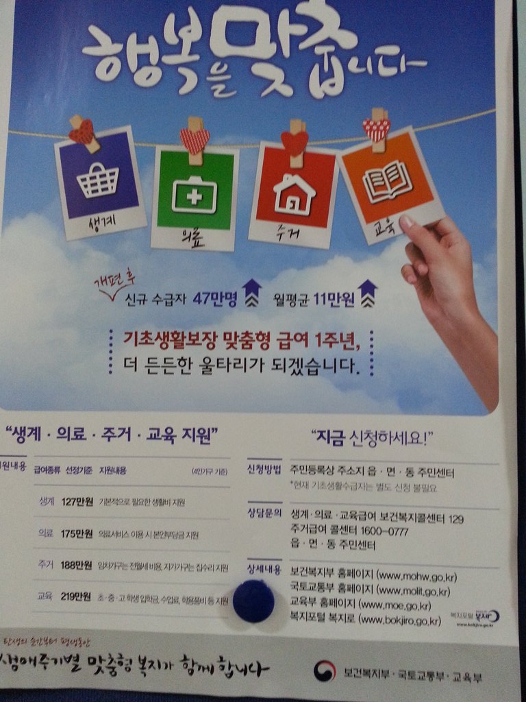 #성남시 
생애주기별 맞춤형 복지를 함께 합니다  
상담문의 1600-0777/보건복지콜센터129,주소지 동주민센터