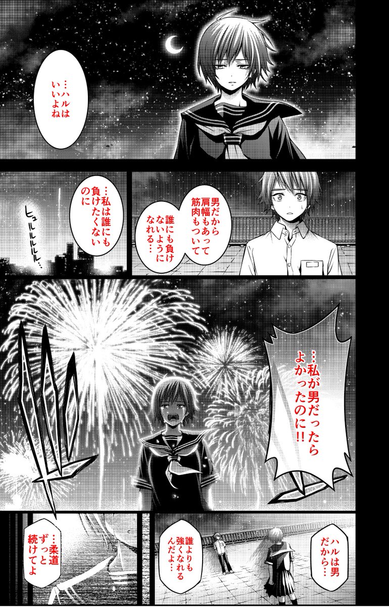 本日ジャンプ+にて「チア男子!! -GO BREAKERS-」 第15話が更新されました!今回からハル編です!
加えて今夜、アニメ最終話の放送ですのでお見逃しなく…!
合わせてよろしくお願いします!!
https://t.co/suwqWI9gWe 