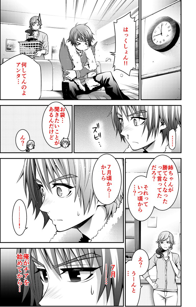宣伝でどの画像あげようか迷っていたのですが、スタッフさん激推しだったのでこっちのページもあげておきます・・・! 