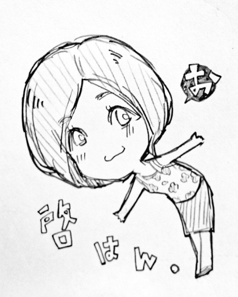 如月先生に描いてもらた♡
めっちゃ盛り盛りで描いてくれた笑
ありがとうございます((。'・ω・)。'_ _))ペコリ
アイコンにするぞ。 