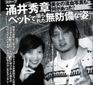 芸能人の噂話し★涌井秀章、女性問題に揺れるピッチャー！www