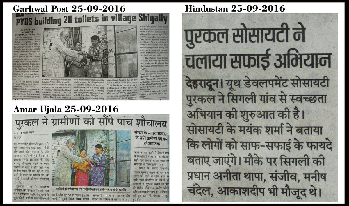pyds's tweet image. #mediawatch #purkal #pyds #newspaper @Swachhbharatt @MyCleanIndia #OpenDefecationFree @SwachhBharatGov @AmarUjalaNews @GarhwalPost @htTweets