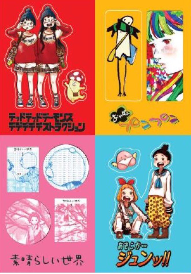 浅野いにお コミック まとめ売り ヴィレヴァン 限定カバー 公式】ヴィレッジヴァンガード on X: 