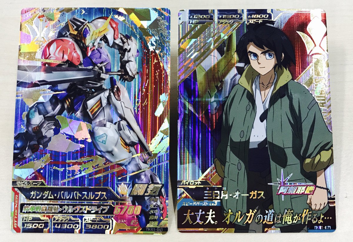 ガンダムトライエイジ Ar Twitter 更に pレア バルバトスルプスと三日月を公開 相性の良いステータスだ 三日月のスキル 鬼神の三日月 は Hp80 以上の時 相手全員のディフェンスバーストを封じるぞ もはや語るまいが 恐ろしい 強さだ すげぇよこのカードは By