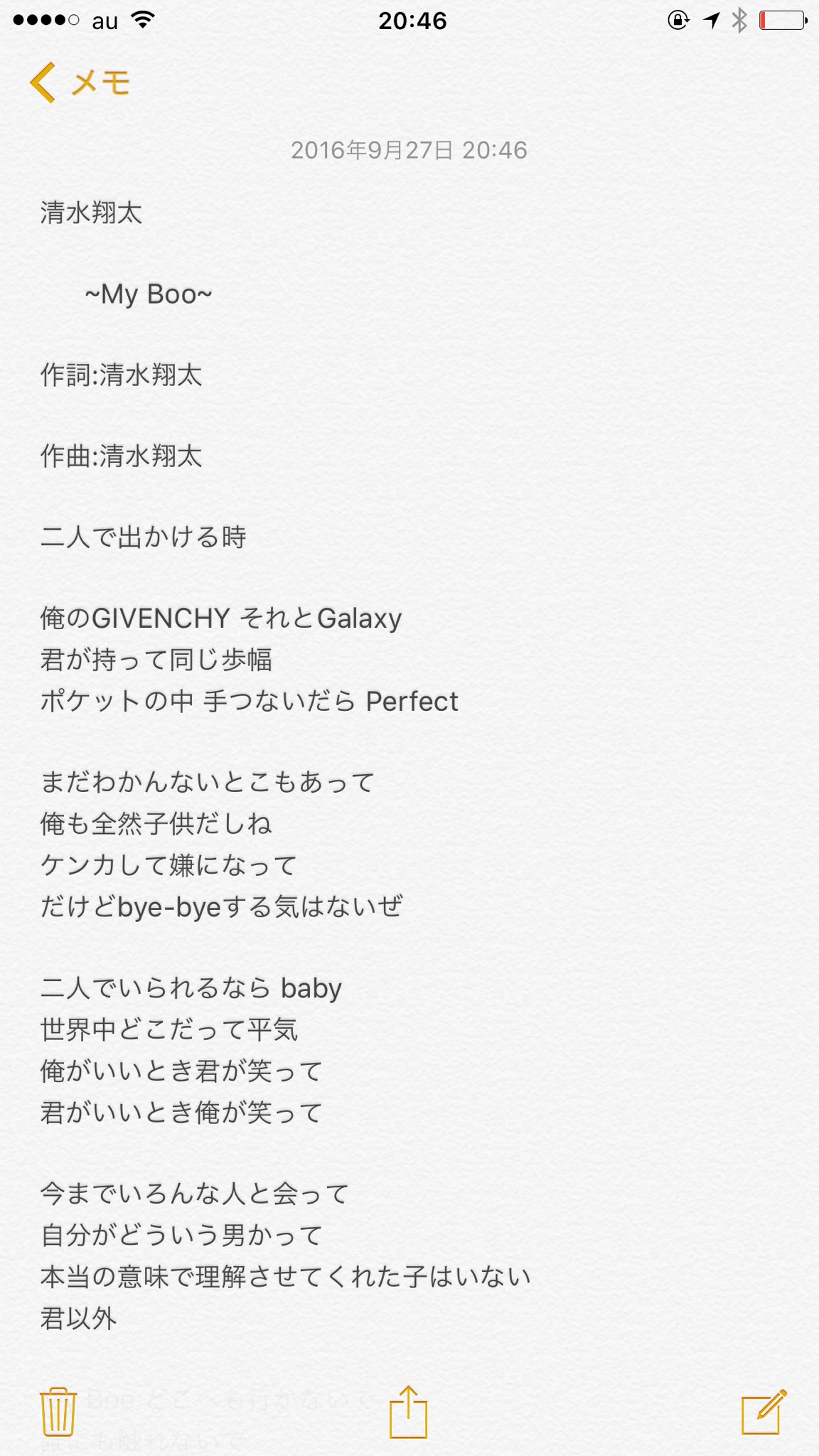 かずあき 在 Twitter 上 My Booの歌詞やばすぎるわ 清水翔太 Myboo 新曲 歌詞 T Co Ybcfei1291 Twitter