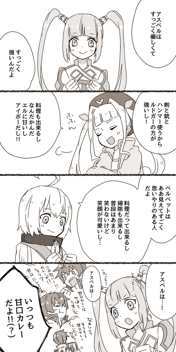 思い出されるのは甘口カレーの日々 