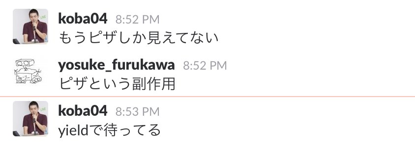 yosuke_furukawa's tweet image. #reactjs_meetup 
yield pizza;

とのこと