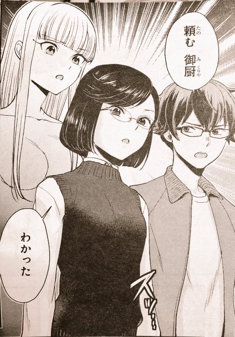 馬鈴薯 単行本発売中 Ba Reisho さんのマンガ一覧 古い順 ツイコミ 仮