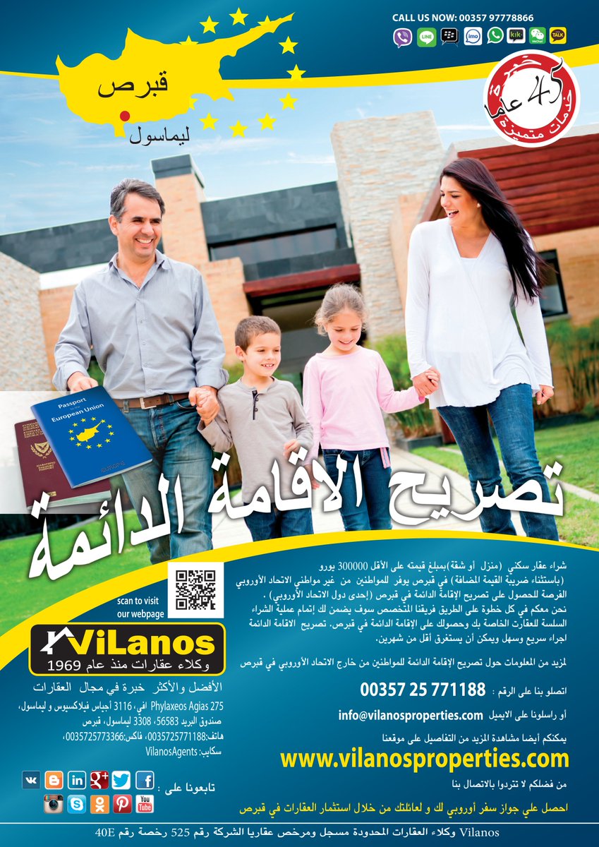 VilanosAgents's tweet photo. Obtain a Permant Residence Permit for you and your family fast and easy! 

#cyprus #permanentresidence #europe #limassol #realestate #arabic https://t.co/mmLpCHMsbN