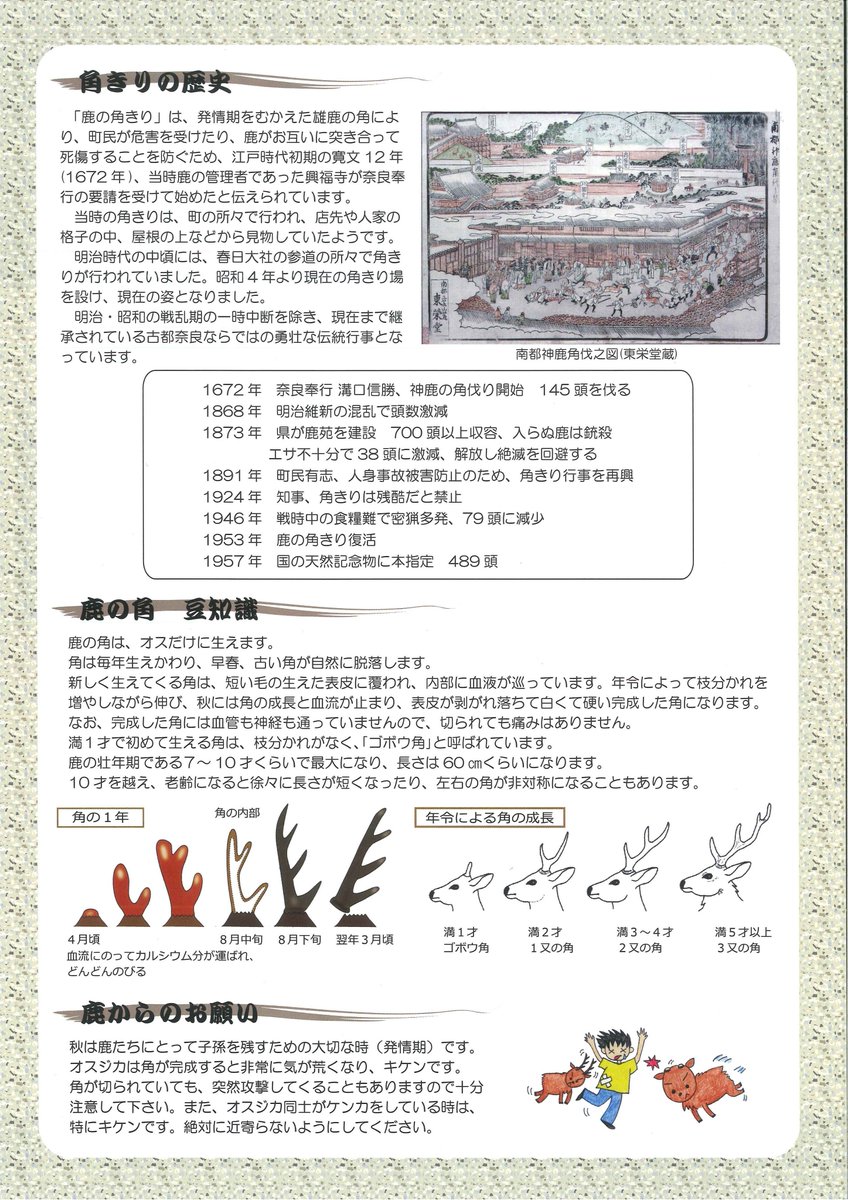 奈良市観光情報 On Twitter 10月8日 10日までの三日間 春日