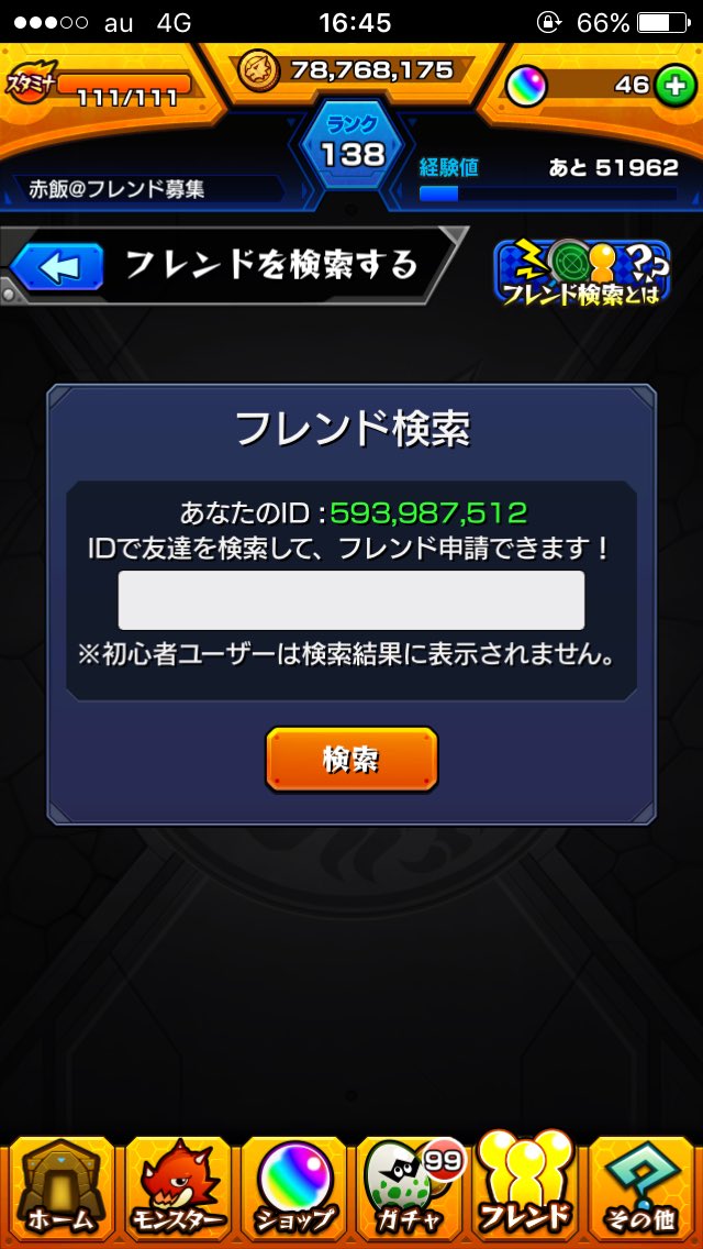 趣味垢 モンストフレンド募集中 Hxihg3xjeb2jrwr Twitter