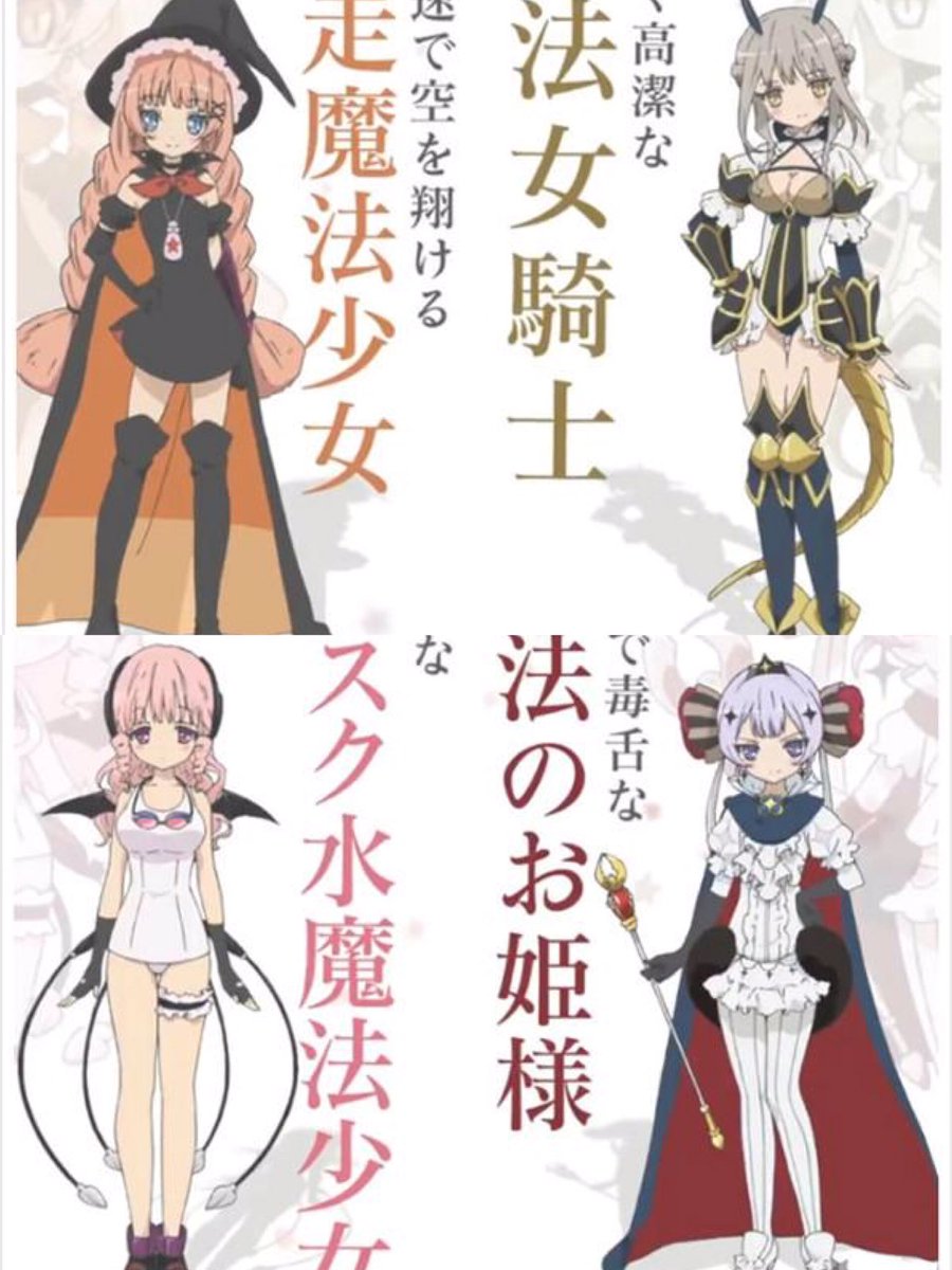 Cosvtuber ʚ 空綺 一愛 ɞ Pa Twitter 魔法少女育成計画好きなんだけど 話面白いしキャラもきゅーとだし 衣装かわいいから作りたい なんならかわいい女の子たちあつめてあわせがしたい アニメものごっつ楽しみ スイムスイムとたま カルタみあるけど