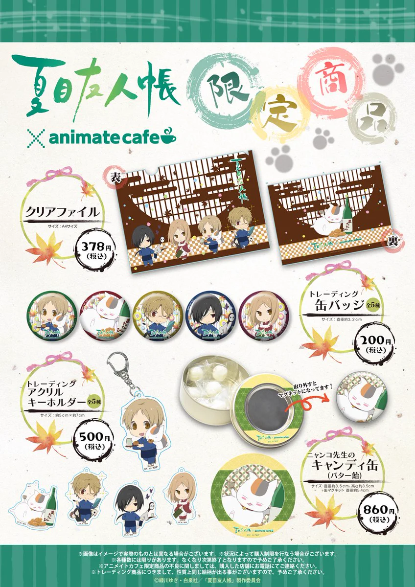 アニメイトカフェ総合 on X: 
