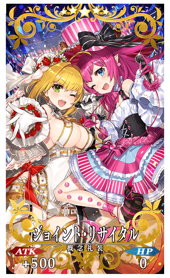 Fgoまとめ速報 イベント礼装可愛いんじゃ Fatego