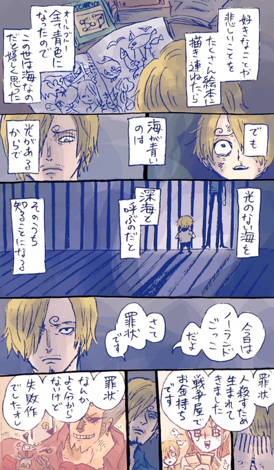 【840話バレ注意】妄想。鬱。 