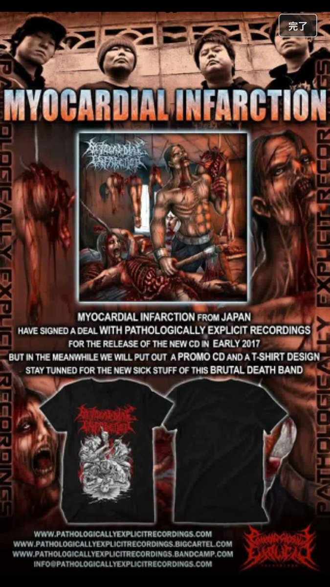 Devourentomic's tweet image. MIで3rdとプロモリリースします！