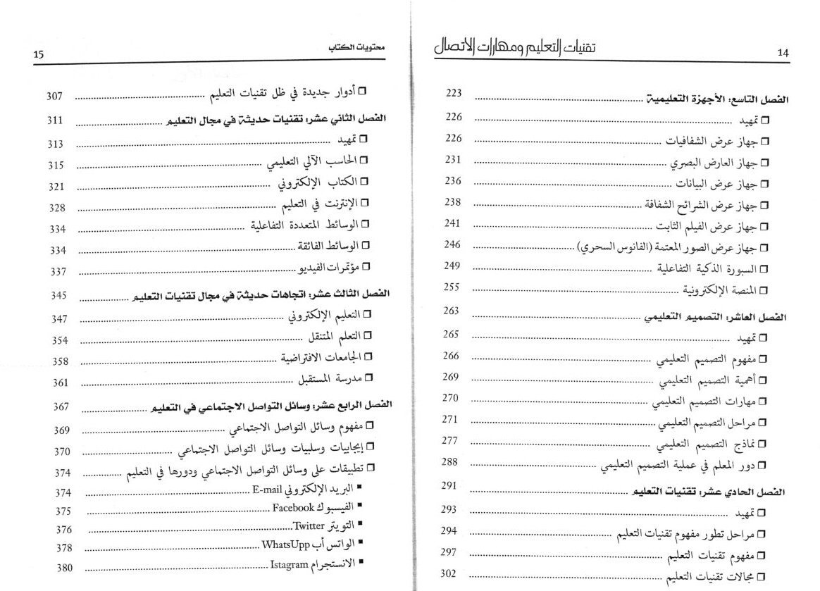 Mu Faculty Site د حمد بن عبدالله القميزي