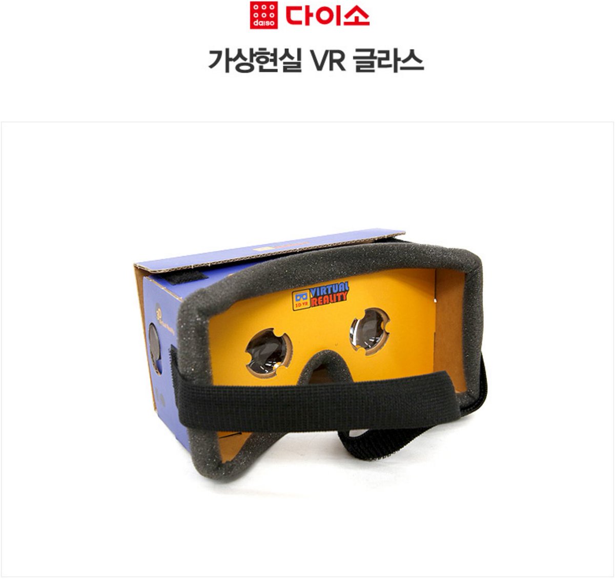 newRobots's tweet image. 다이소 가상현실 VR 글라스! #가상현실 #오천원 #지름신 #강림