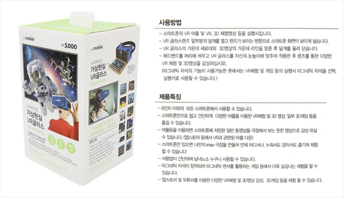 newRobots's tweet image. 다이소 가상현실 VR 글라스! #가상현실 #오천원 #지름신 #강림