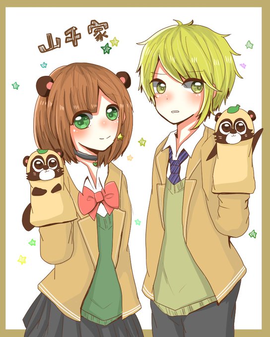 やまだぬきのtwitterイラスト検索結果 古い順