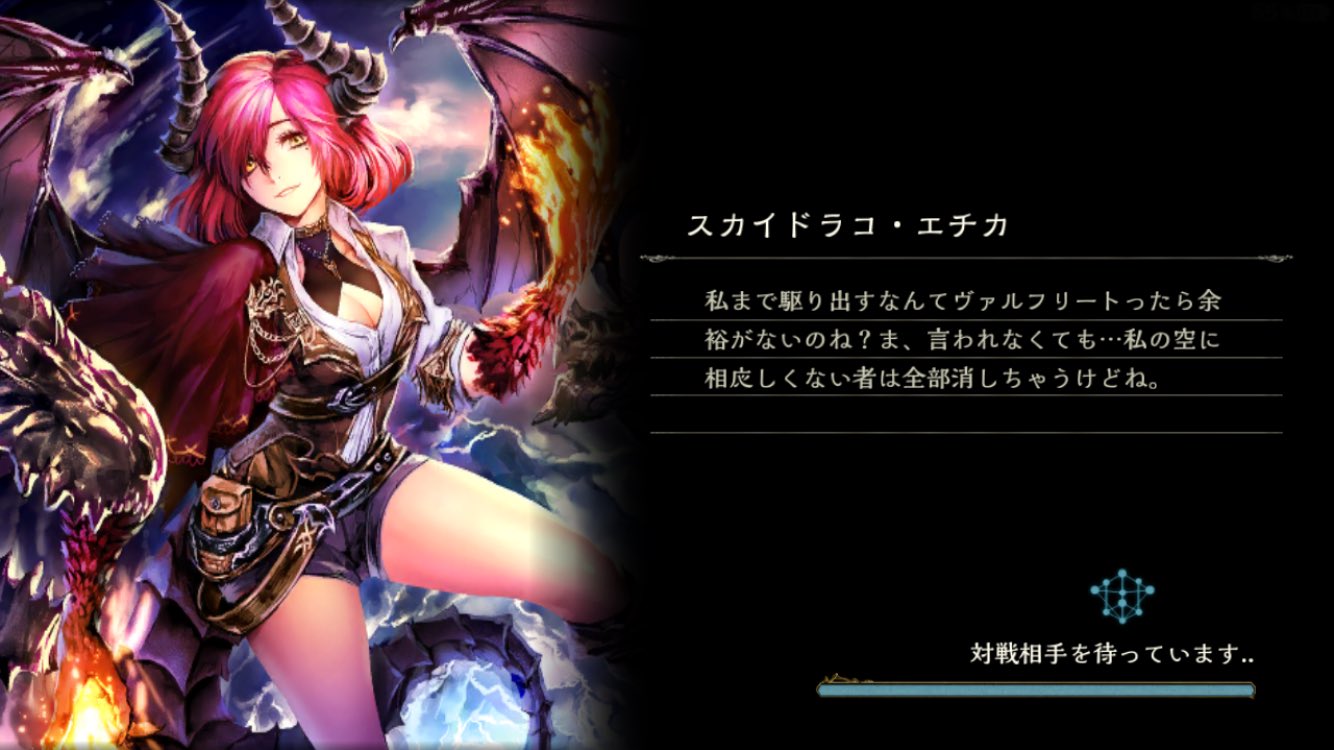 シャドバロード画面のあれbot 新規 スカイドラコ エチカ シャドウバース Shadowverse シャドバロード画面のあれbot 新規 スカイドラコ エチカ シャドウバース Shadowverse