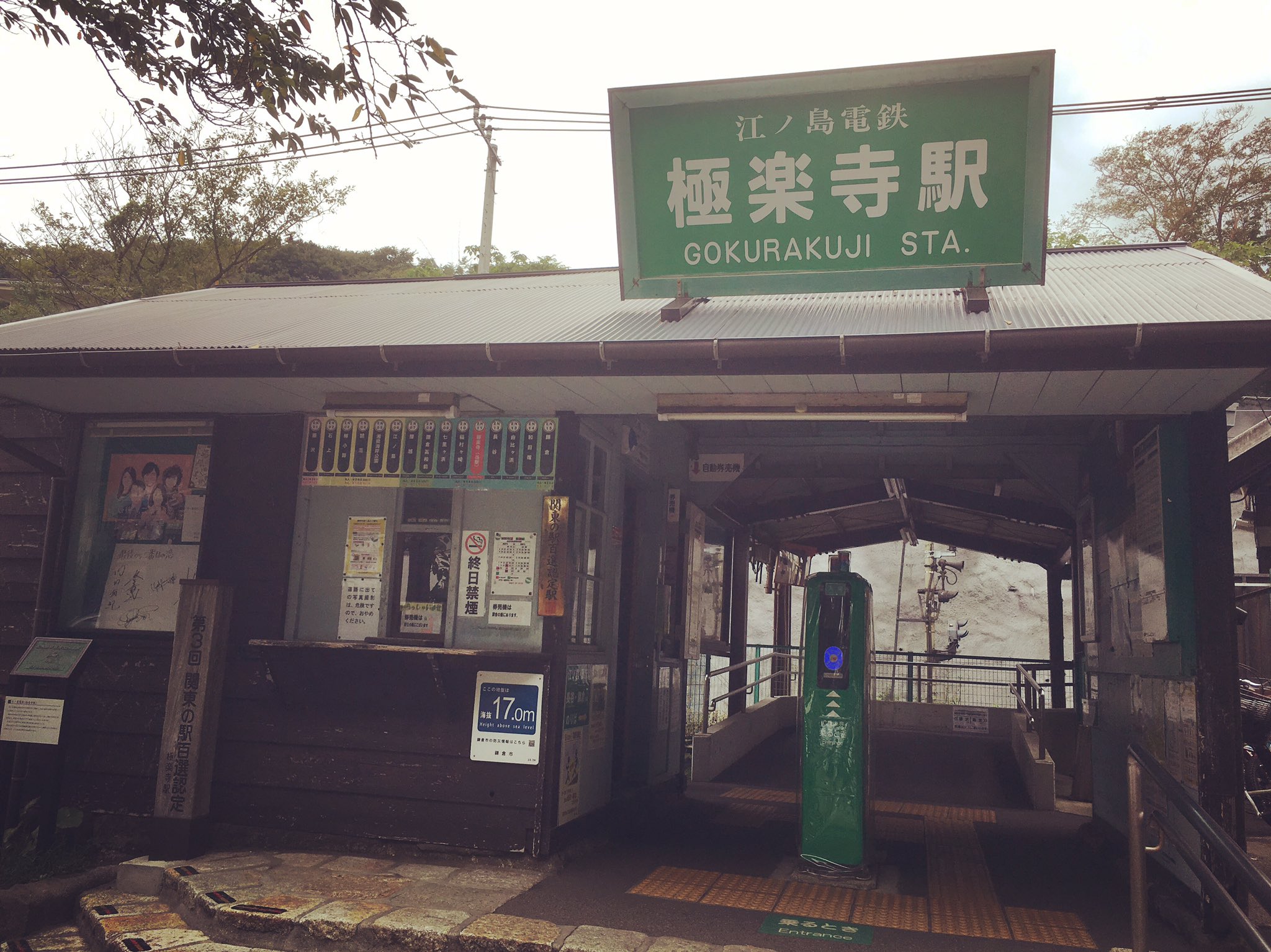 林 陽介 Twitter ನಲ ಲ この前鎌倉行った時に極楽寺も行ってきた 最後から二番目の恋の舞台になったとこ ノ 極楽寺 鎌倉 最後から二番目の恋 大好きなドラマ 小泉今日子 中井貴一 鎌倉に住みたい T Co Vgxqfrw71x Twitter 林 陽介 Twitter ನಲ ಲ この前鎌倉行った時に極楽寺も行ってきた 最後から二番目の恋の舞台になったとこ ノ 極楽寺 鎌倉 最後から二番目の恋 大好きなドラマ 小泉今日子 中井貴一 鎌倉に住みたい T Co Vgxqfrw71x Twitter