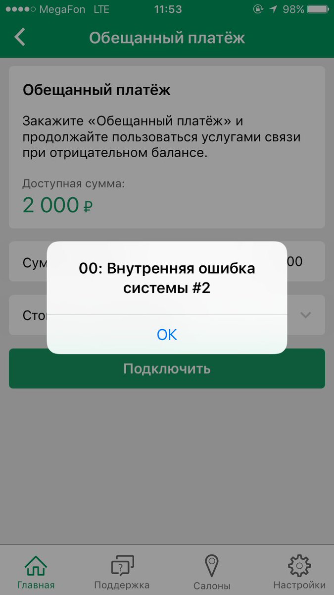 Если на <a href="/megafonru/">МегаФон</a> кончились деньги, а в руках только телефон, то счет не пополнить ни одним из доступных способов