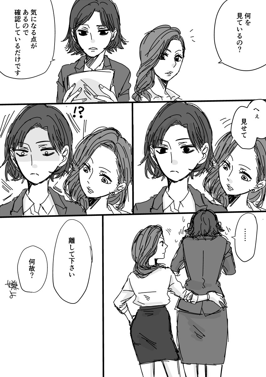 山田くろ 原稿中 は気が狂っています カヨヒロどうしても我慢できなくて描いてしまった すぐ腰抱くカヨコ推していきたい