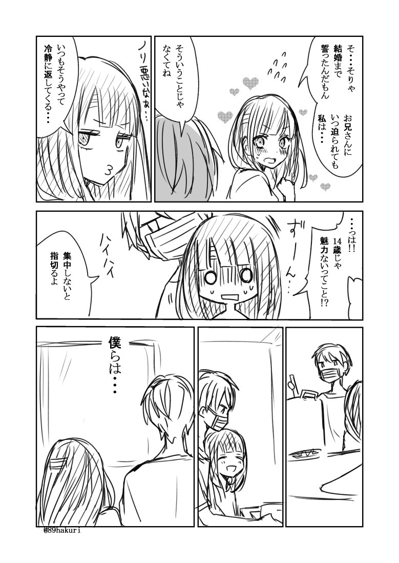 世の中いろんな人がいると言う話⑥
@89hakuri 