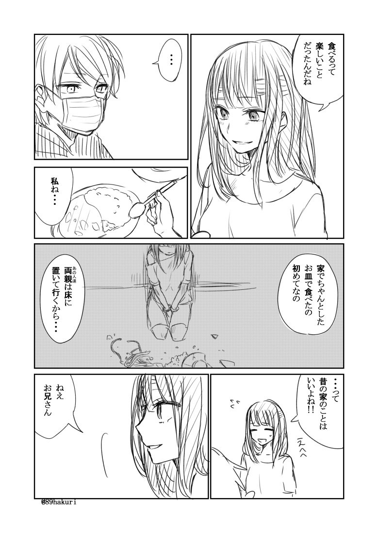 世の中いろんな人がいると言う話⑦
@89hakuri 