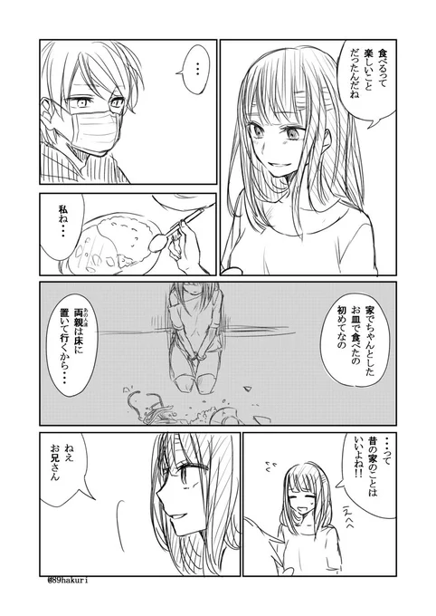 世の中いろんな人がいると言う話⑦
@89hakuri 
