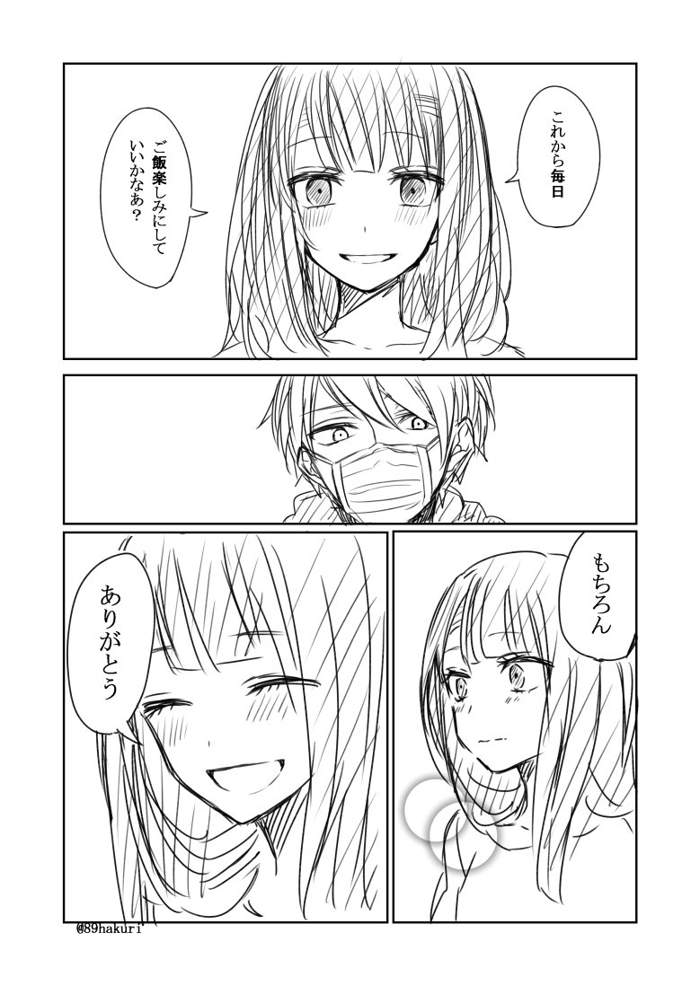 幸色のワンルーム に対し その大人がその大人がよ人気にあやかってなんのリスクヘッジもせず ホイホイ単行本化したり実写化したりしてんじゃねーぞ と批判していた あるネットユーザーの顛末 Togetter