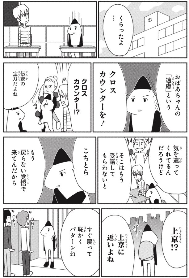 電車で席を譲ったとき
#コミックス発売まであと7日
#大森サティスファクション
#Twitter試し読み企画 