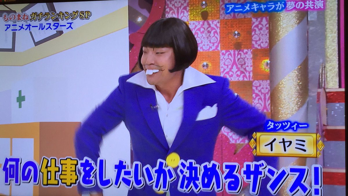 でんちゃ 低浮上 ものまねグランプリでむつごたちが見れる日がくるなんて笑笑 おそ松さん T Co jjf1iclx Twitter