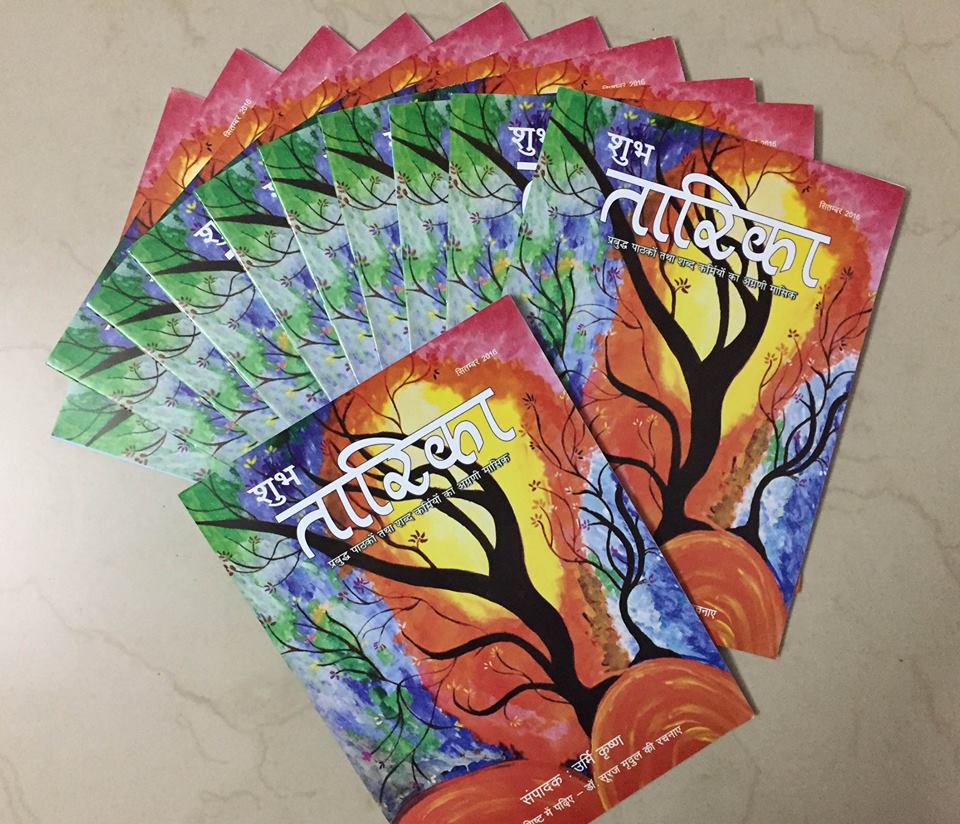 intellectshivi's tweet photo. Happiness is when you see your painting on cover page of magazine.. So Happy..#shivangisharmaart #sketchforyou #sketch4you #acrylicpainting https://t.co/ARwPZjK4pm