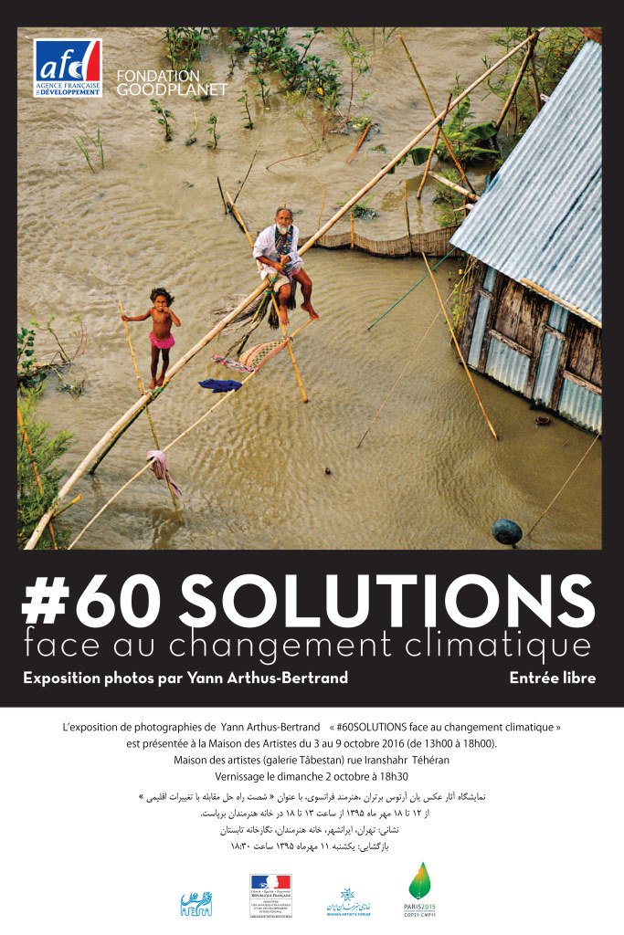 Emel_KM's tweet photo. L'exposition #60solutions de @Yann_A_B en Iran! Vernissage le 2 oct. à 18h30 à la Maison des Artistes (galerie Tâbestan) #developpement #art https://t.co/KnimJvbEoH
