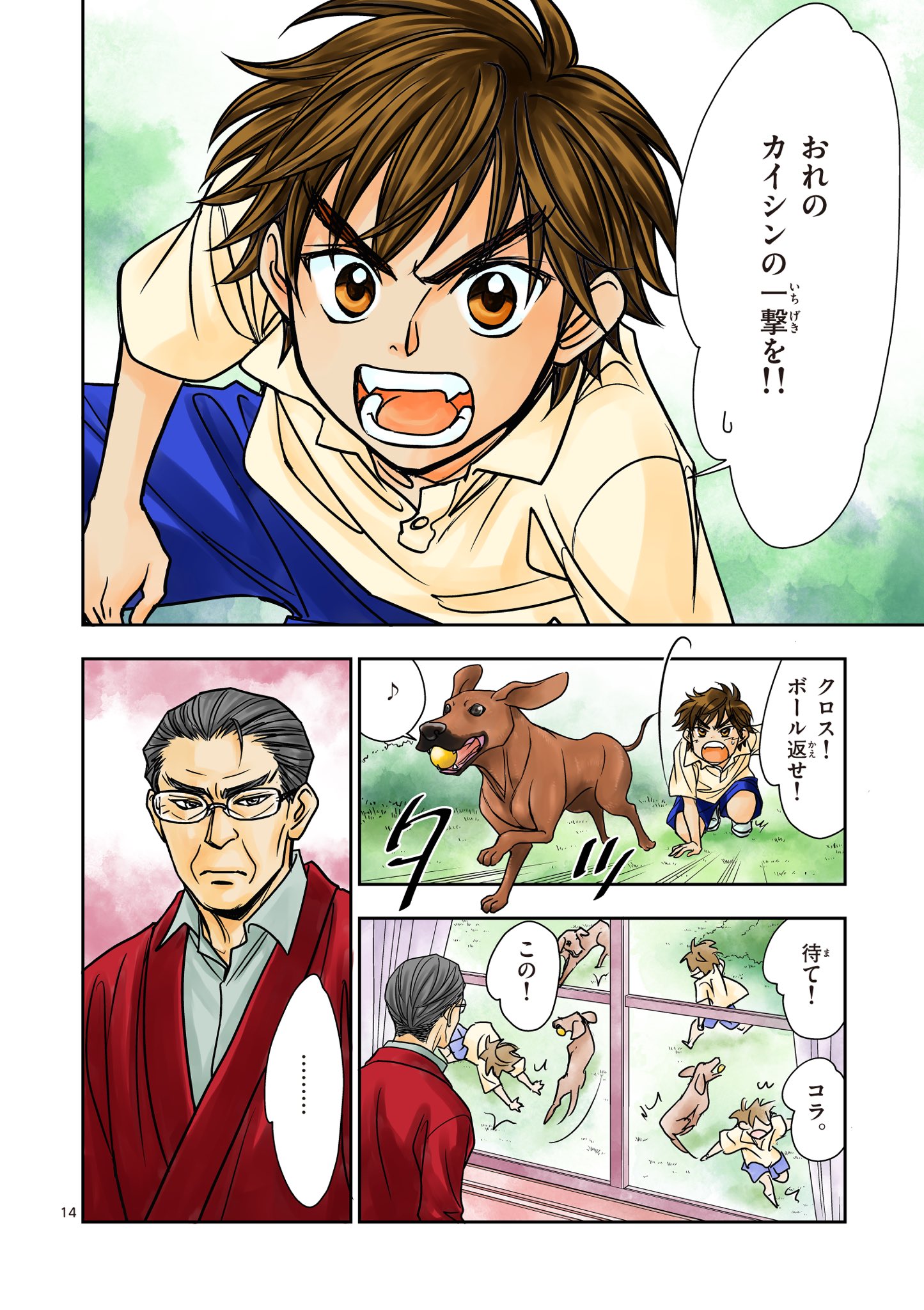 Twitter 上的 マンガワン 裏サンデー 早くも大反響の ホイッスル W ダブル 第1話は樋口先生渾身の全ページカラー 薄墨原稿となってます 単行本収録時はモノクロ印刷となってしまうので今のうちにぜひご一読を 第1話はこちらhttps T Co R3exgunm6x Twitter 上的 マンガワン 裏サンデー 早くも大反響の ホイッスル W ダブル 第1話は樋口先生渾身の全ページカラー 薄墨原稿となってます 単行本収録時はモノクロ印刷となってしまうので今のうちにぜひご一読を 第1話はこちらhttps T Co R3exgunm6x
