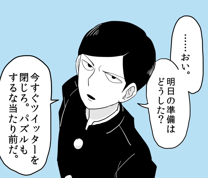 ゴメンナヒャイ #モブサイ夢 