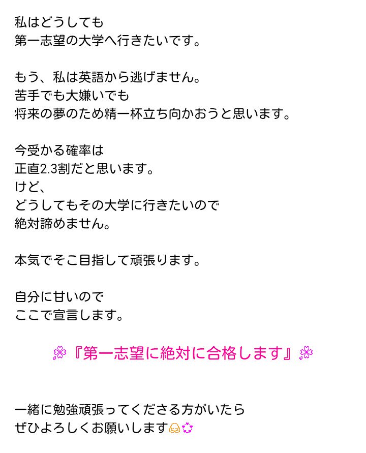 toron_FRetST's tweet photo. やる気入れ直しました✨
自己紹介改めてします😉

長いですが、
読んで���ださると嬉しいです🙏🌼

#勉強垢
#受験生
#勉強垢さんと繋がりたい 
#RTした勉強垢さん全員フォローする 
⚠勉強応援垢と勉強以外ツイート多めの人はフォローしない可能性があります⚠ https://t.co/XYMhugjGT8