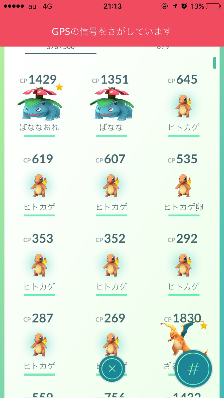 ガルゥ というわけでヒトカゲの巣になった浜町公園へ 2時間程度で10匹程度出現 人はかなりいっぱい ポケモンgo T Co Dmmzm4qtbd Twitter ガルゥ というわけでヒトカゲの巣になった浜町公園へ 2時間程度で10匹程度出現 人はかなりいっぱい ポケモンgo T Co Dmmzm4qtbd Twitter