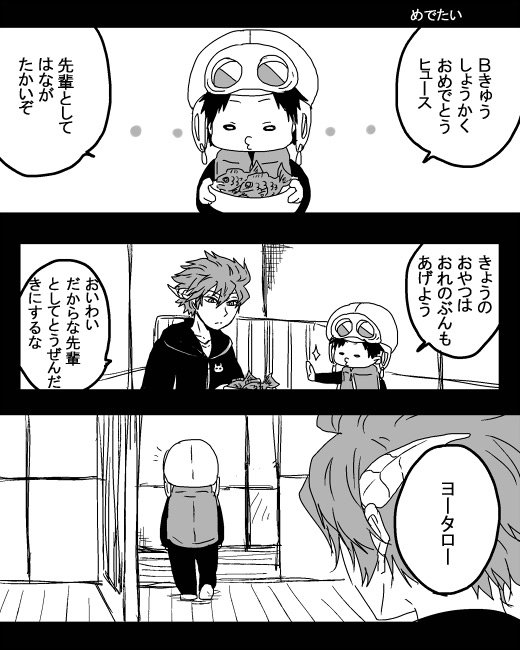 230 ふみ丸 Twitterren めでたい 陽ヒュ ヒュースｂ級昇格おめでとううううう昨日から本当落ち着けてないですはぁおめでとう 先輩嬉しくてたまらないだろうなぁ かわいいようかわいいよう T Co Ljgawfnnvi Twitter