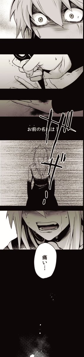 バクと主漫画② 