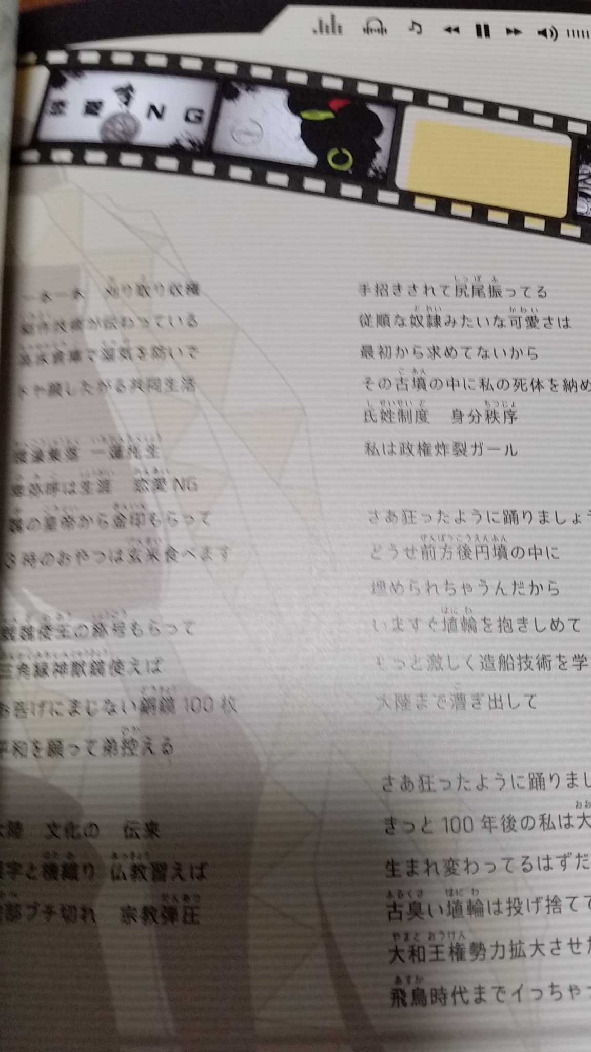 るんこ ボカロで覚える中学歴史って参考書の縄文時代編の歌詞がじわじわ来る 歌 初音ミク T Co 5d65tmrjh0 Twitter
